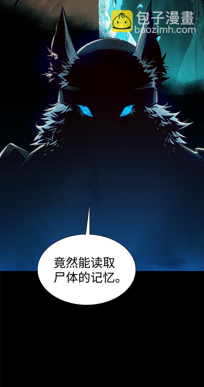 [第66话] 袭击浦岭区站（4）43