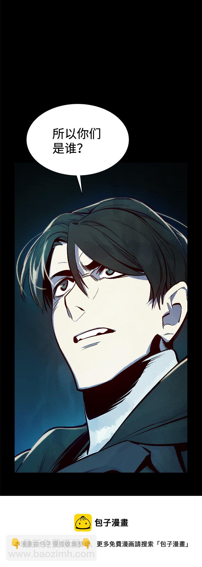 [第66话] 袭击浦岭区站（4）49