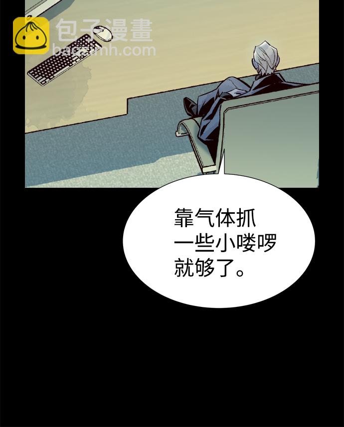[第66话] 袭击浦岭区站（4）5