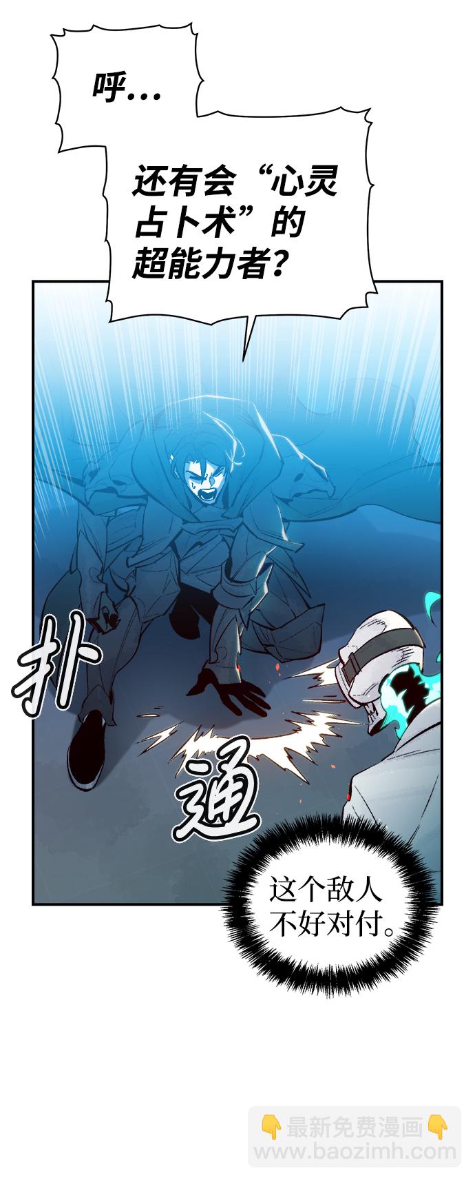 [第66话] 袭击浦岭区站（4）57