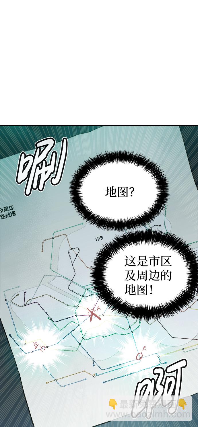 [第66话] 袭击浦岭区站（4）61