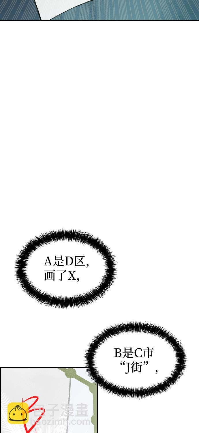 [第66话] 袭击浦岭区站（4）62