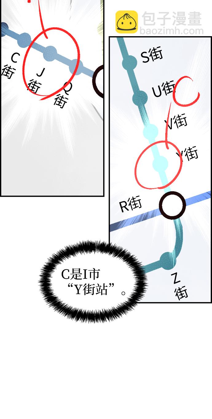 [第66话] 袭击浦岭区站（4）63