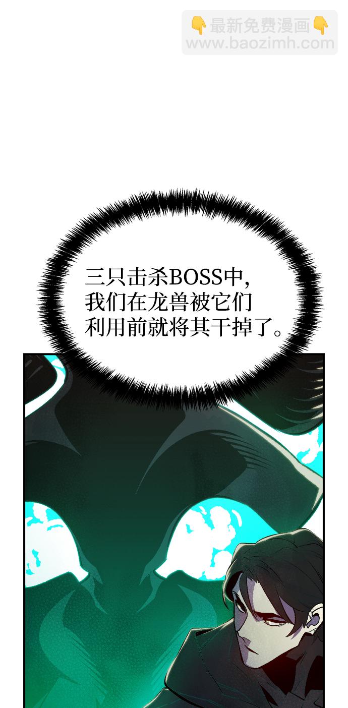 [第66话] 袭击浦岭区站（4）65