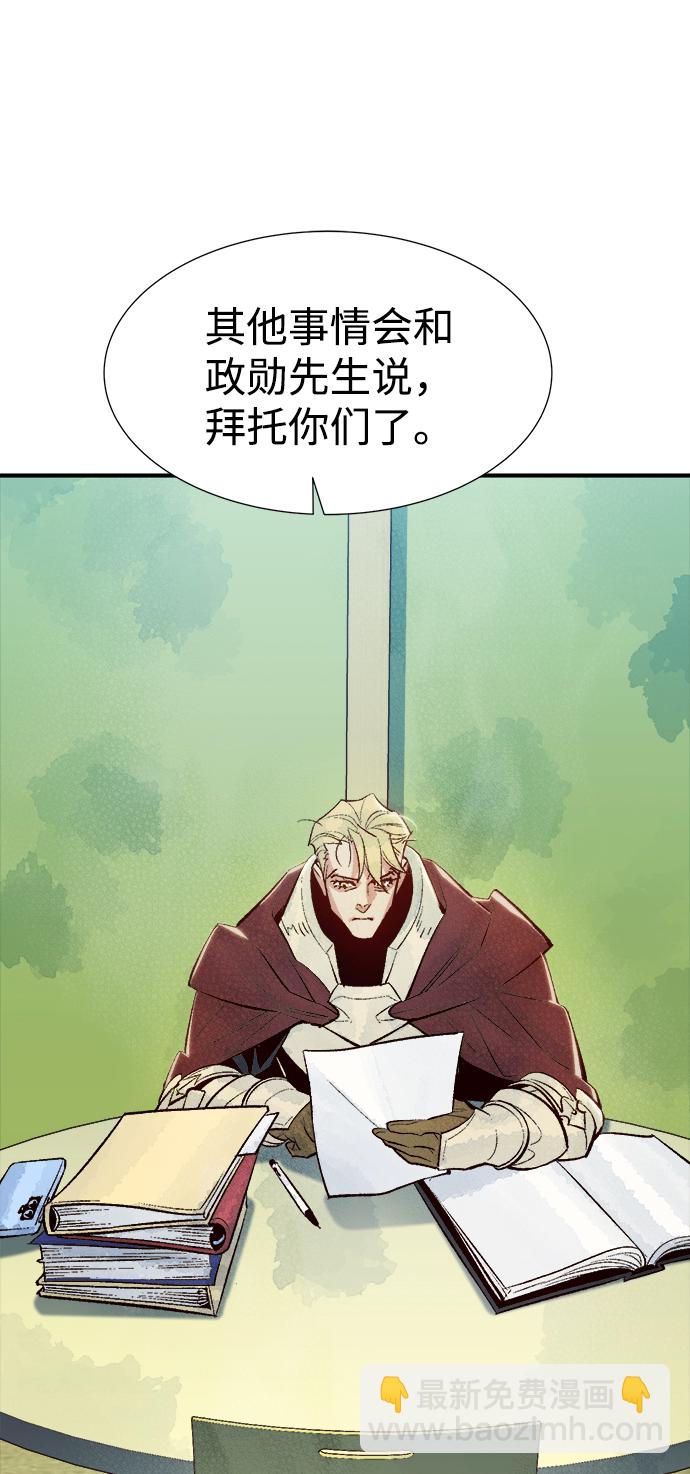 [第66话] 袭击浦岭区站（4）74