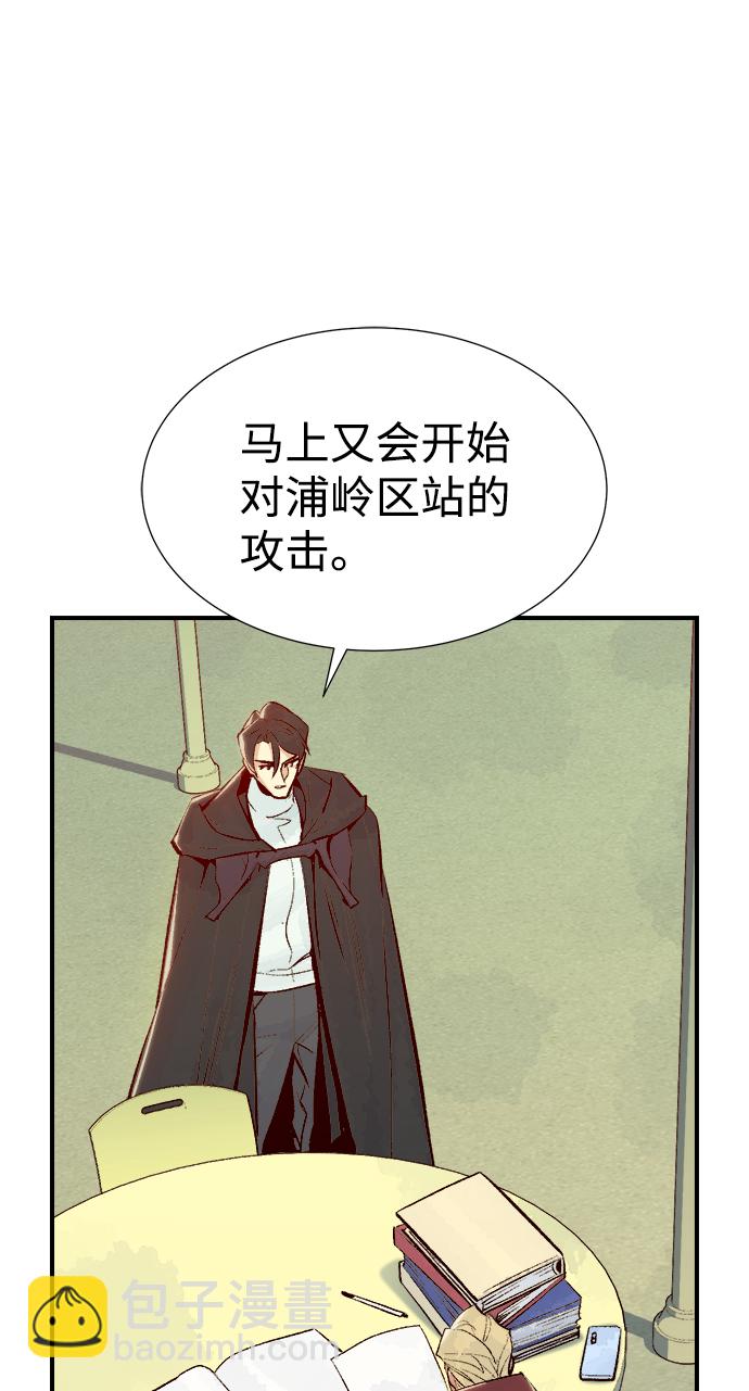 [第66话] 袭击浦岭区站（4）77