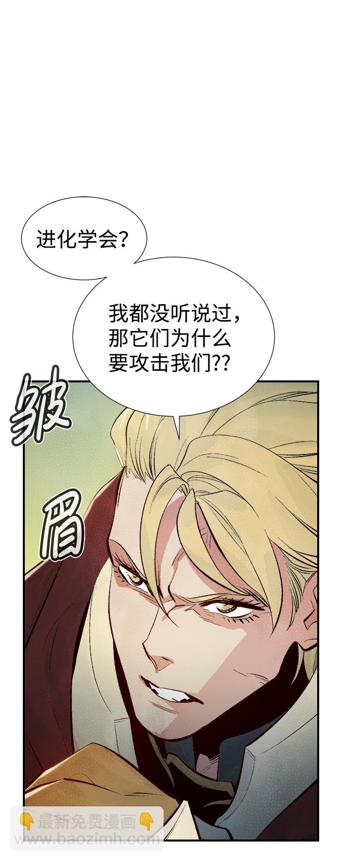 [第66话] 袭击浦岭区站（4）80