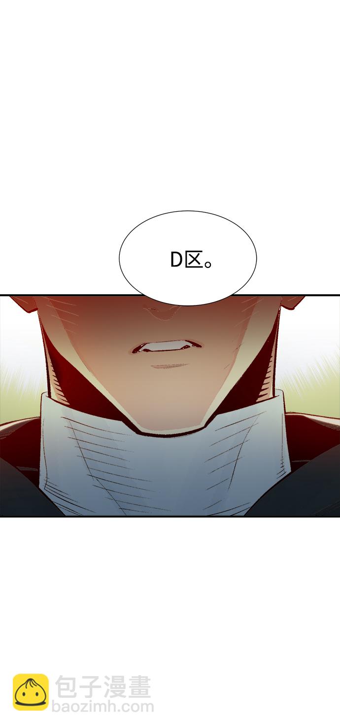[第66话] 袭击浦岭区站（4）81