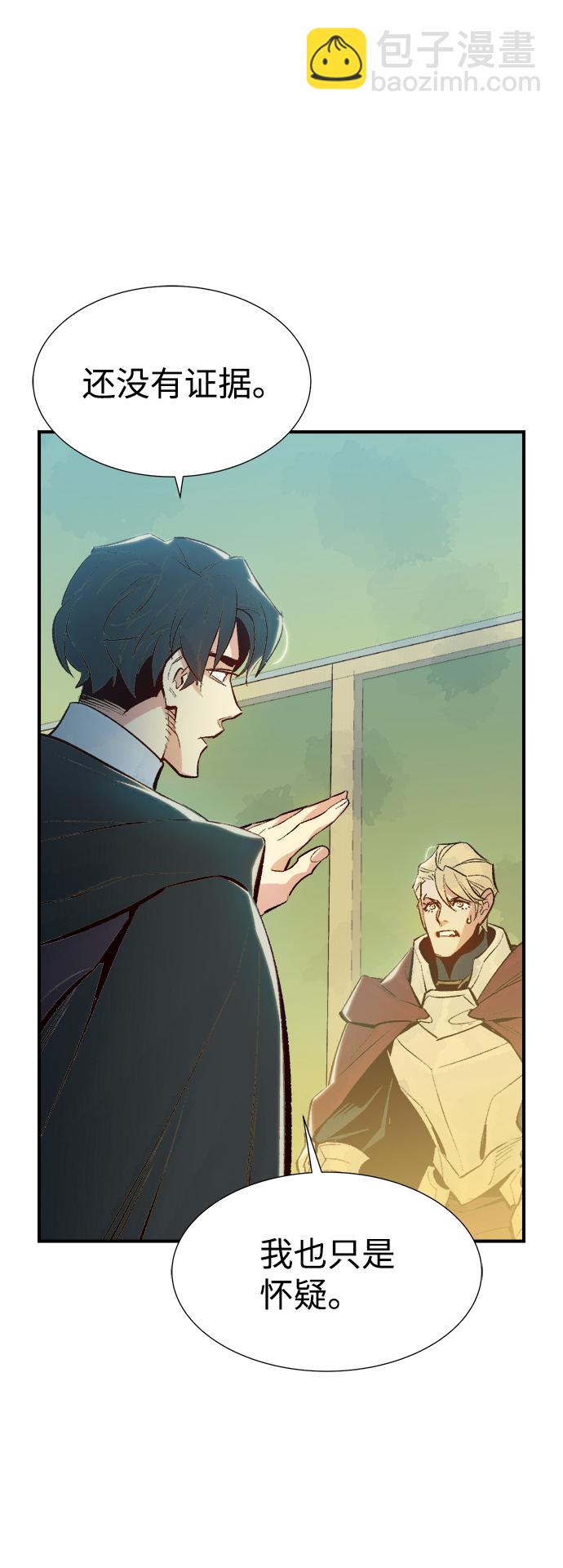 [第66话] 袭击浦岭区站（4）83