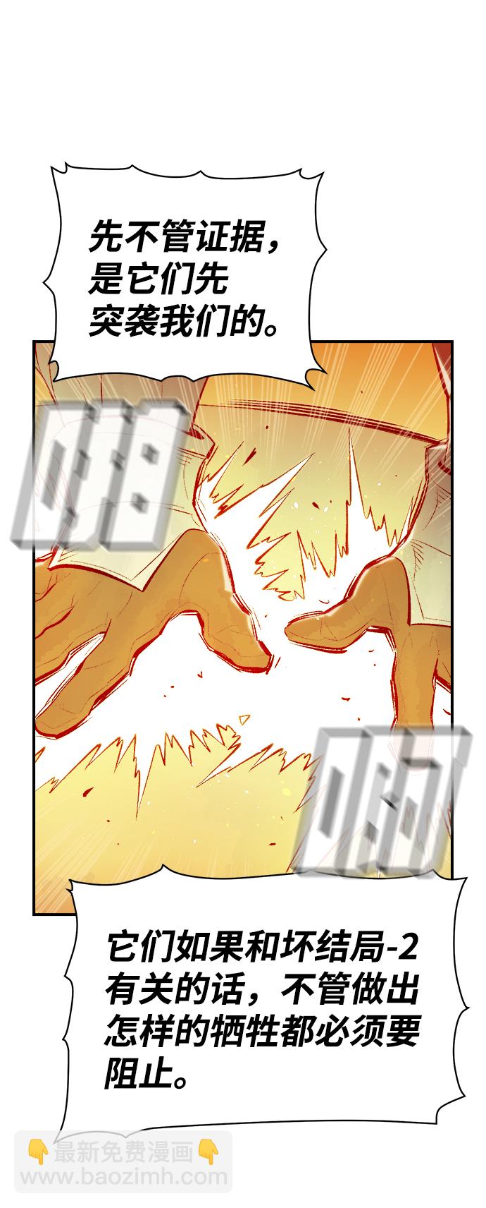 [第66话] 袭击浦岭区站（4）84
