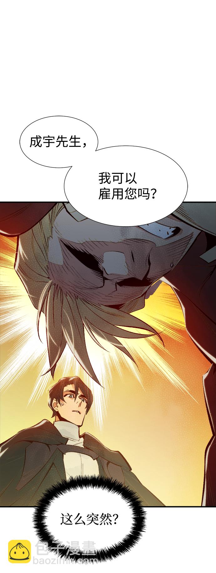 [第66话] 袭击浦岭区站（4）85
