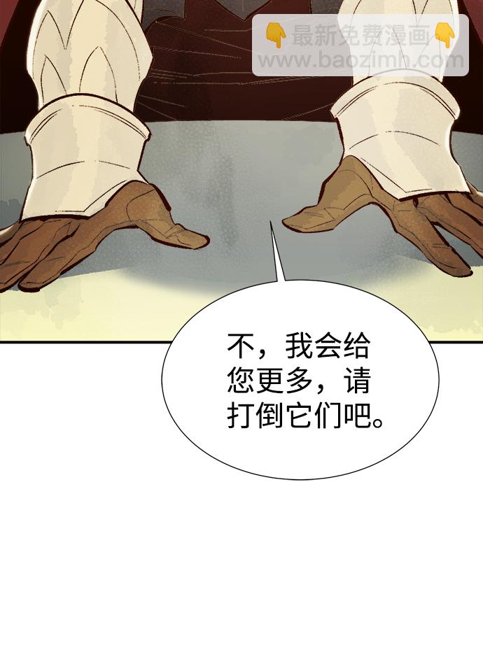 [第66话] 袭击浦岭区站（4）88