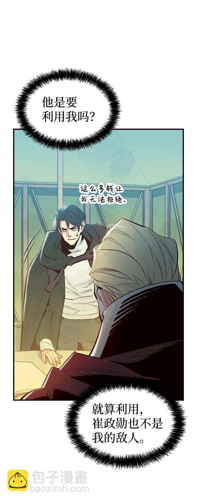 [第66话] 袭击浦岭区站（4）89