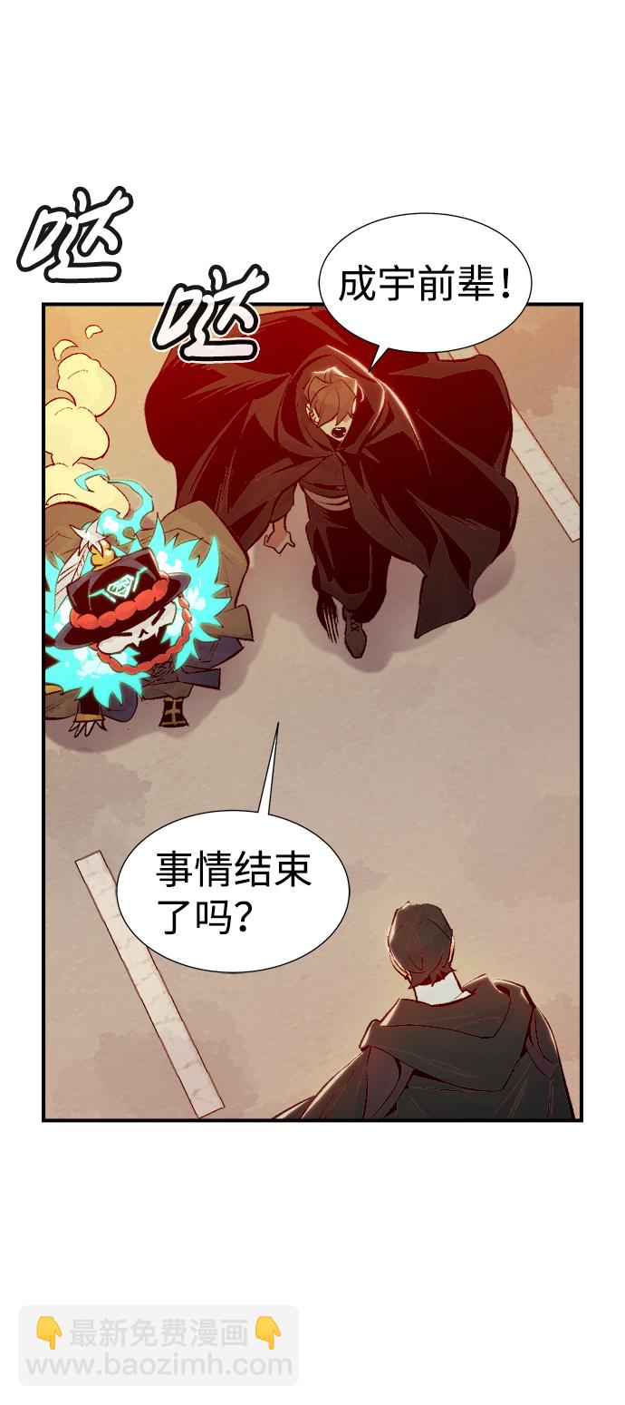 [第66话] 袭击浦岭区站（4）93