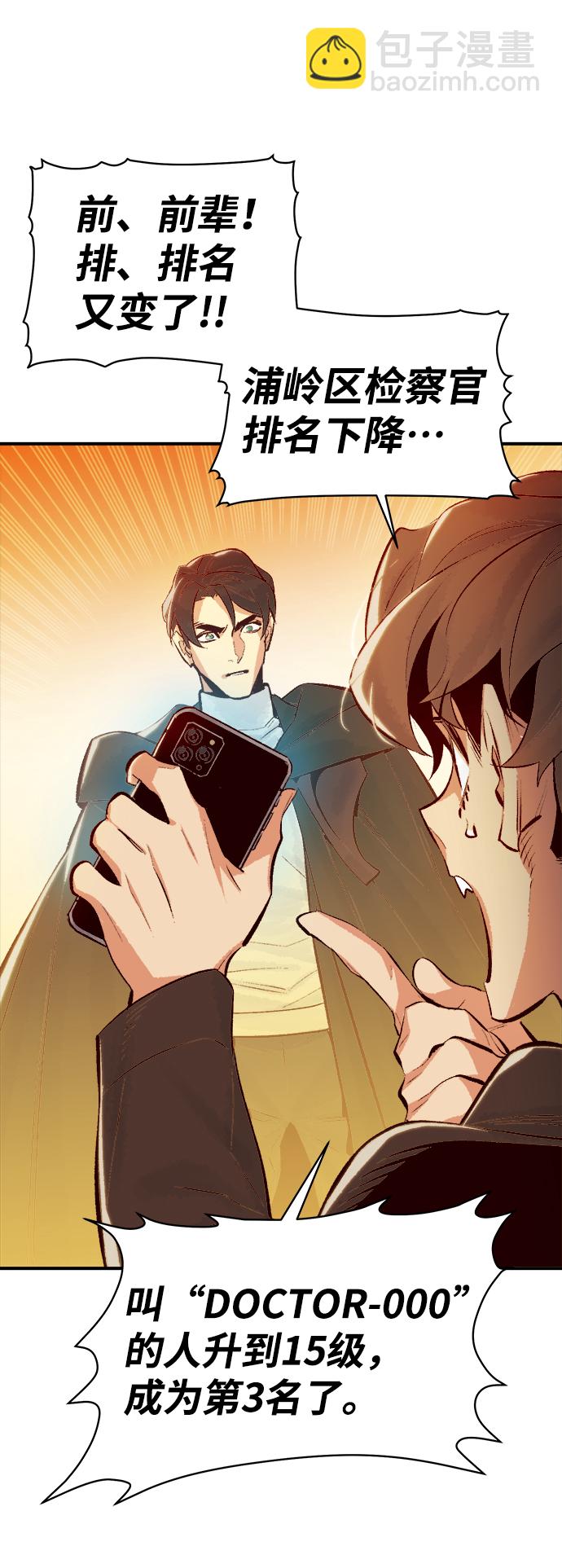 [第66话] 袭击浦岭区站（4）98