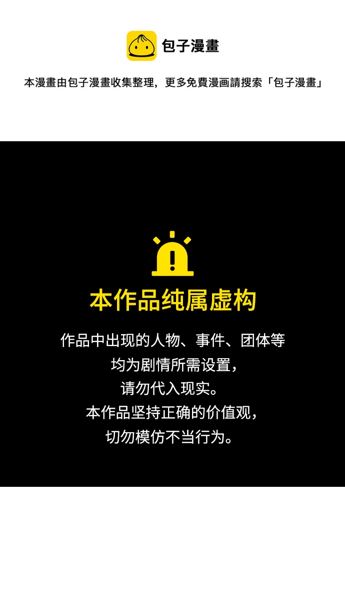 [第69话] Y街站，丧尸生存战（3）0