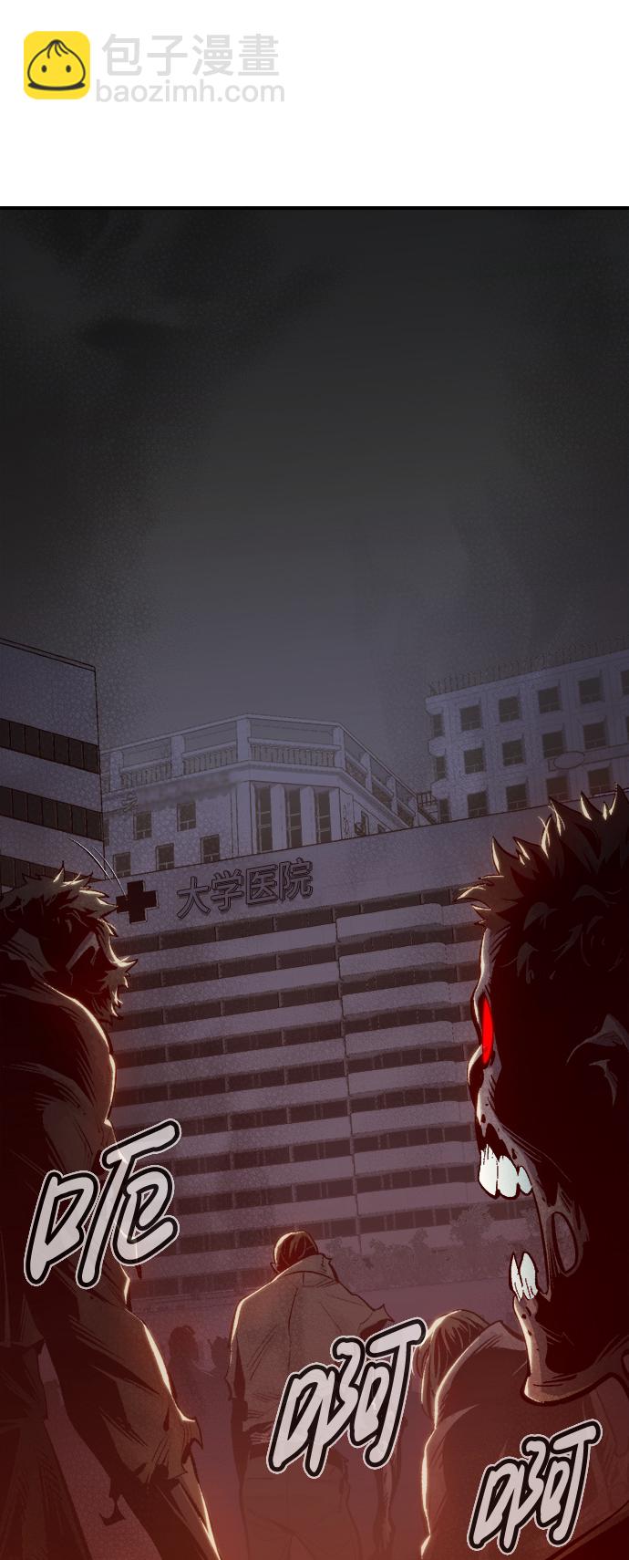 [第69话] Y街站，丧尸生存战（3）1