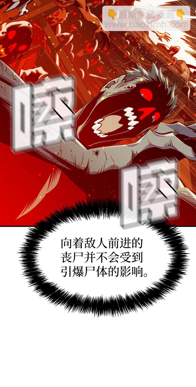 [第69话] Y街站，丧尸生存战（3）19