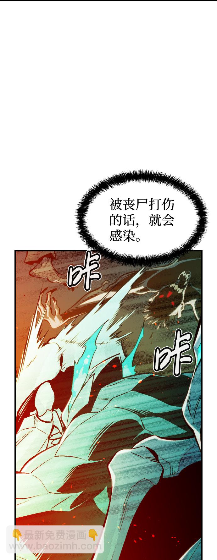 [第69话] Y街站，丧尸生存战（3）26