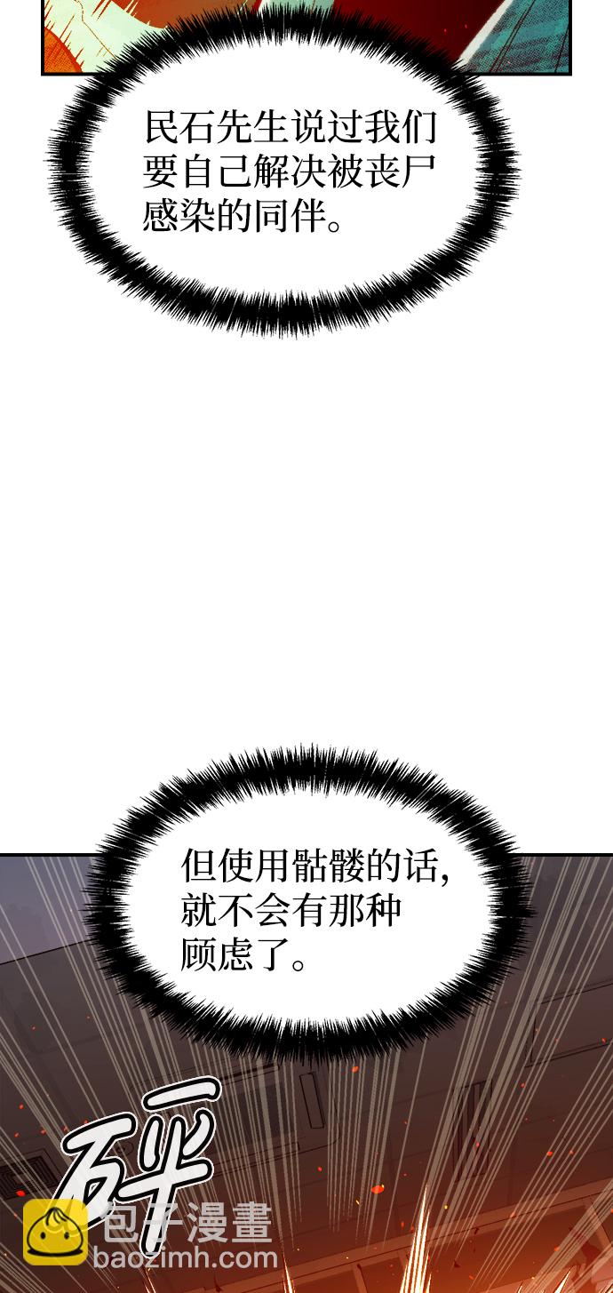 [第69话] Y街站，丧尸生存战（3）27