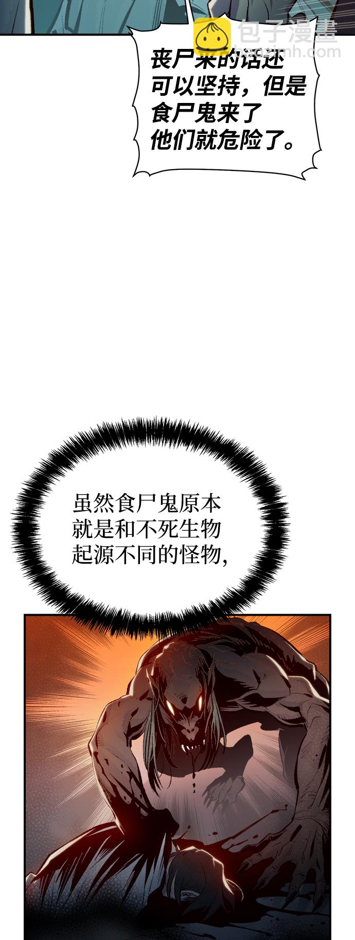 [第69话] Y街站，丧尸生存战（3）3
