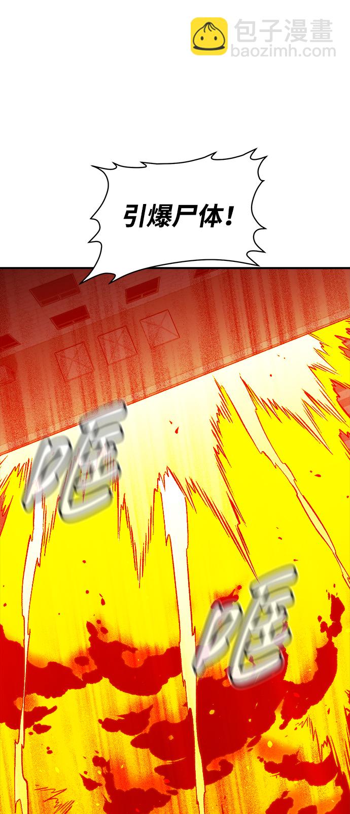 [第69话] Y街站，丧尸生存战（3）36