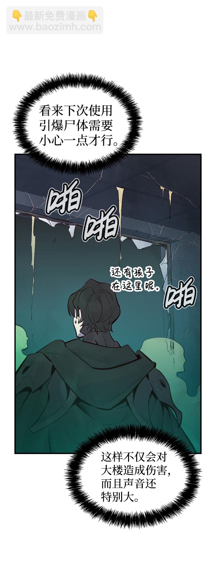 [第69话] Y街站，丧尸生存战（3）39