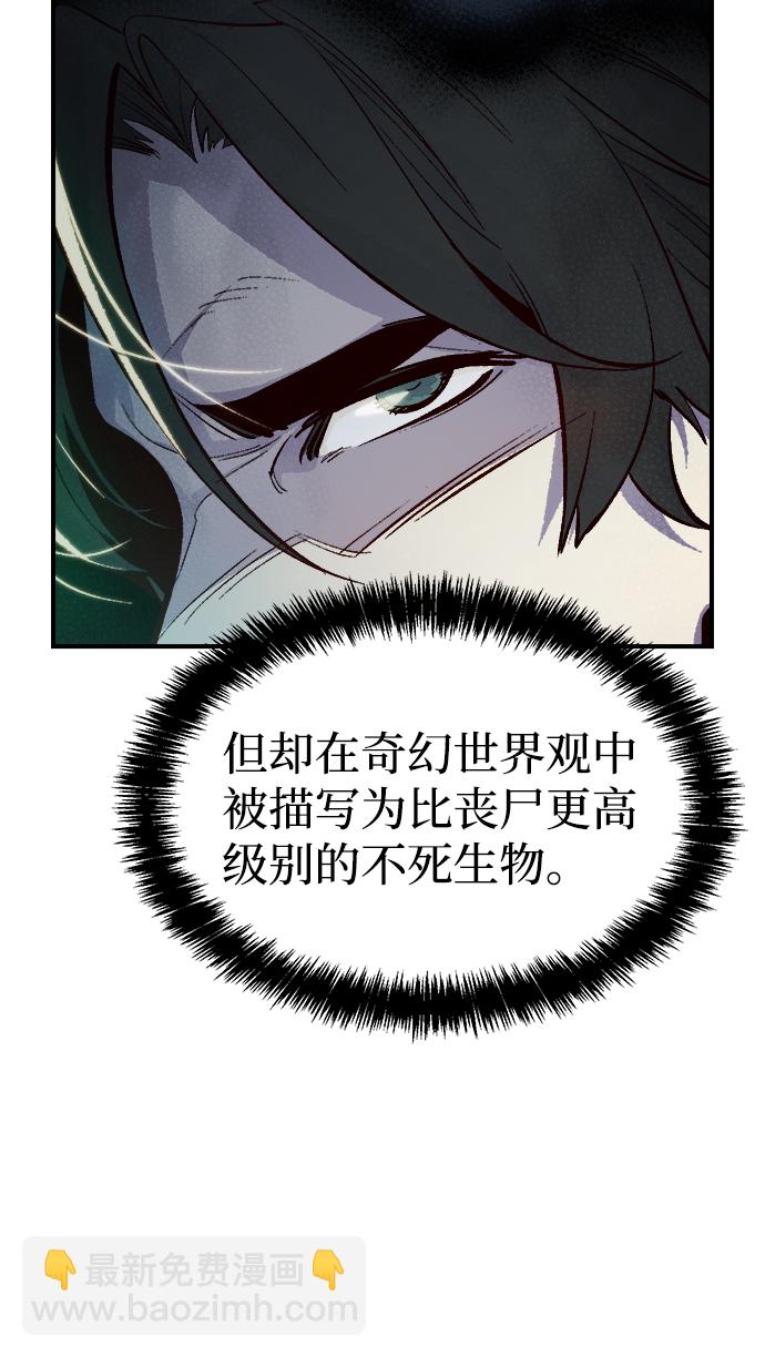 [第69话] Y街站，丧尸生存战（3）4