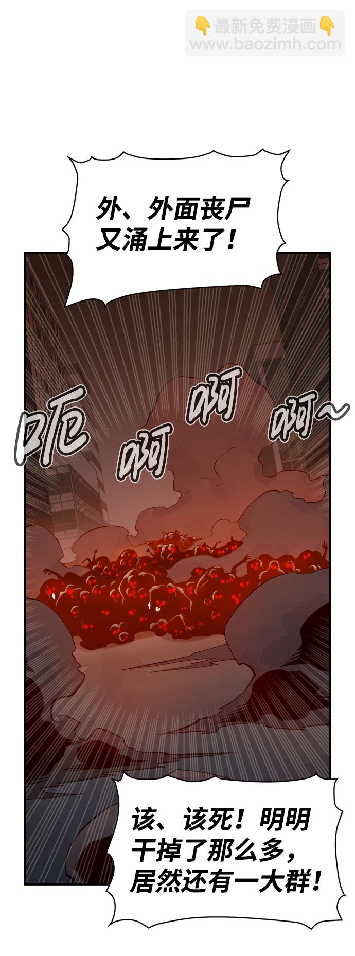 [第69话] Y街站，丧尸生存战（3）40