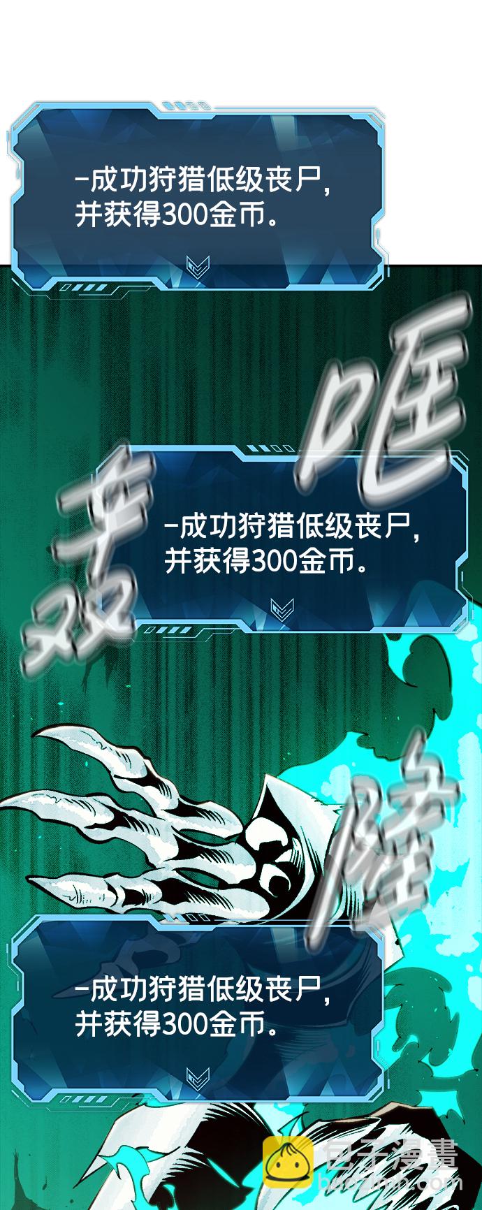 [第69话] Y街站，丧尸生存战（3）46