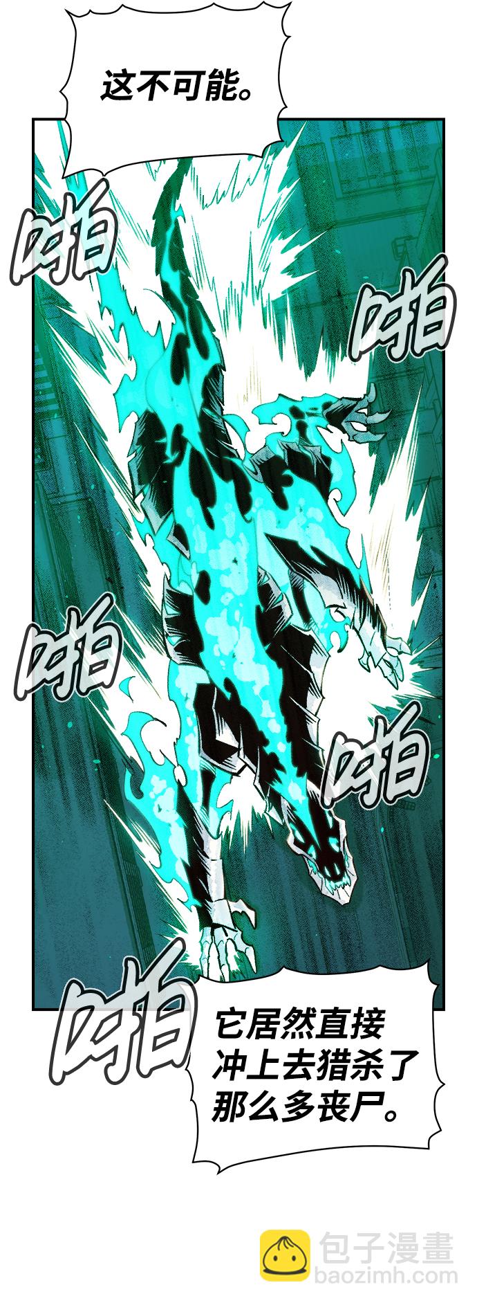 [第69话] Y街站，丧尸生存战（3）48