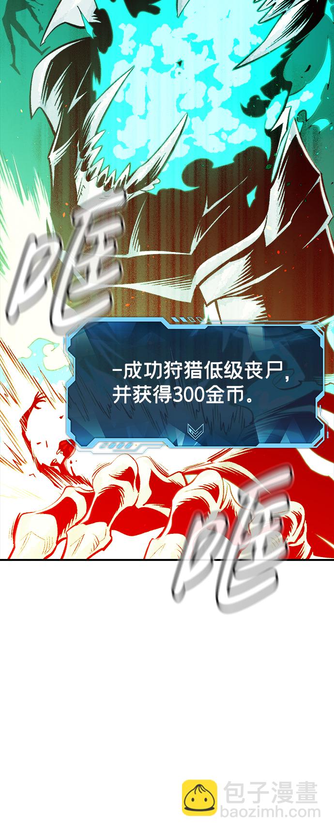 [第69话] Y街站，丧尸生存战（3）51