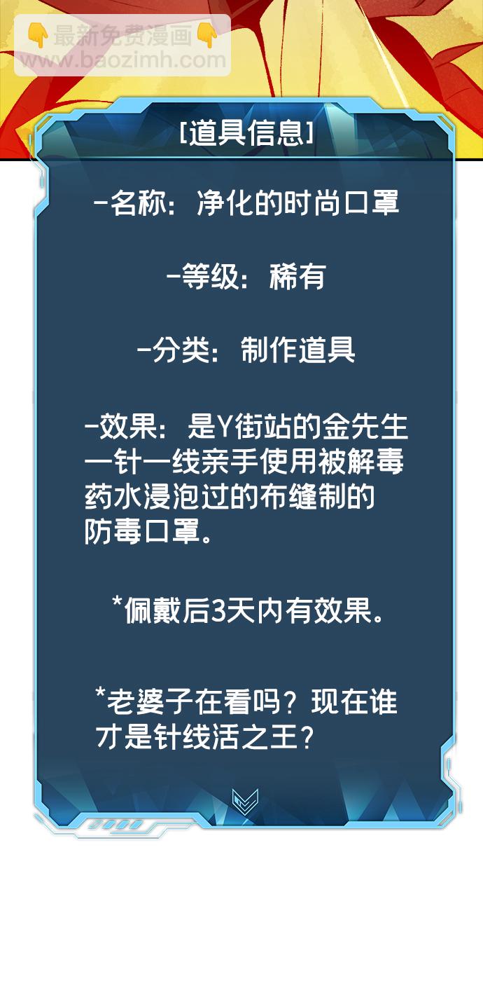 [第69话] Y街站，丧尸生存战（3）59