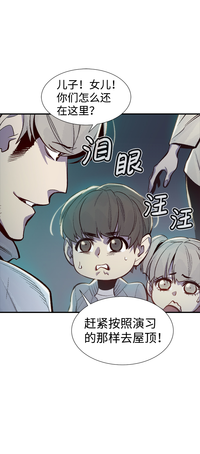 [第69话] Y街站，丧尸生存战（3）6