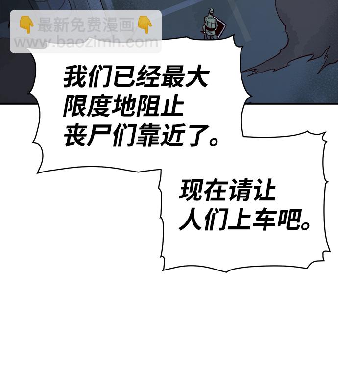 [第69话] Y街站，丧尸生存战（3）65