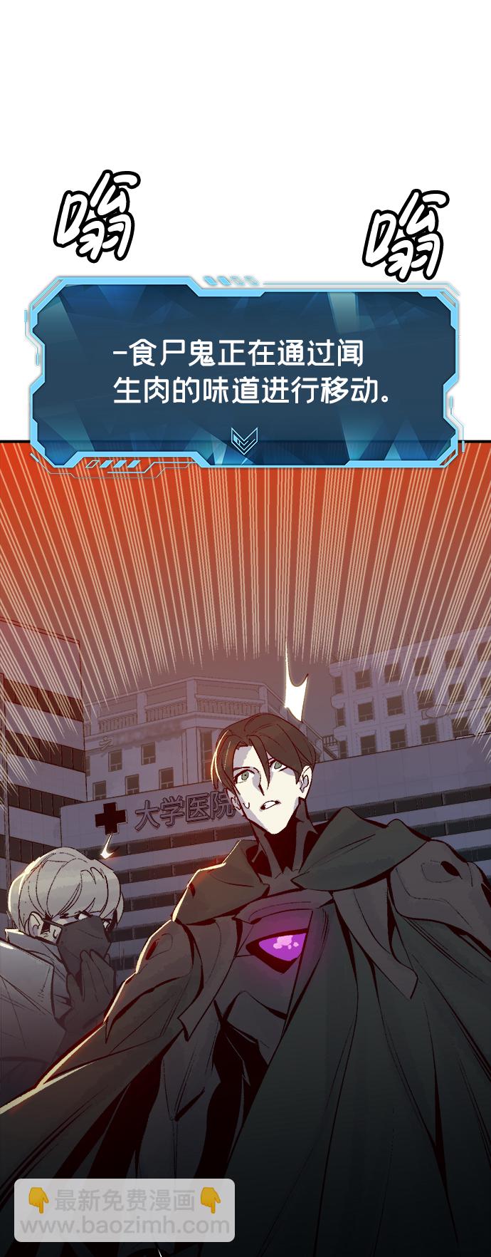 [第69话] Y街站，丧尸生存战（3）68