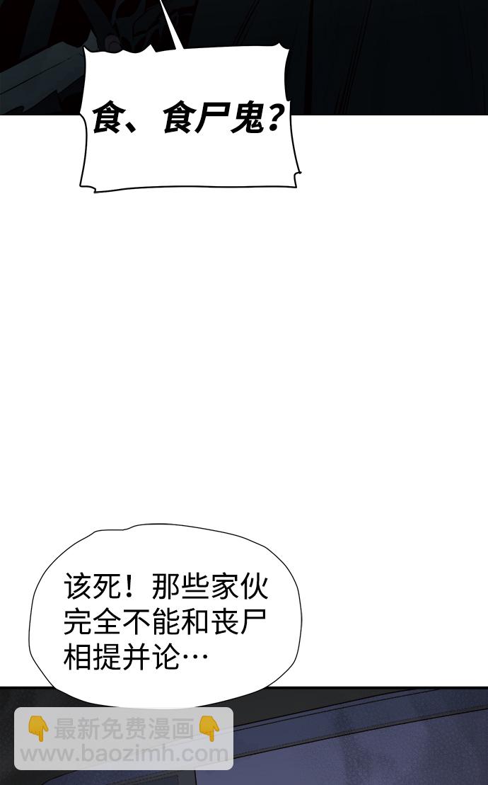 [第69话] Y街站，丧尸生存战（3）69