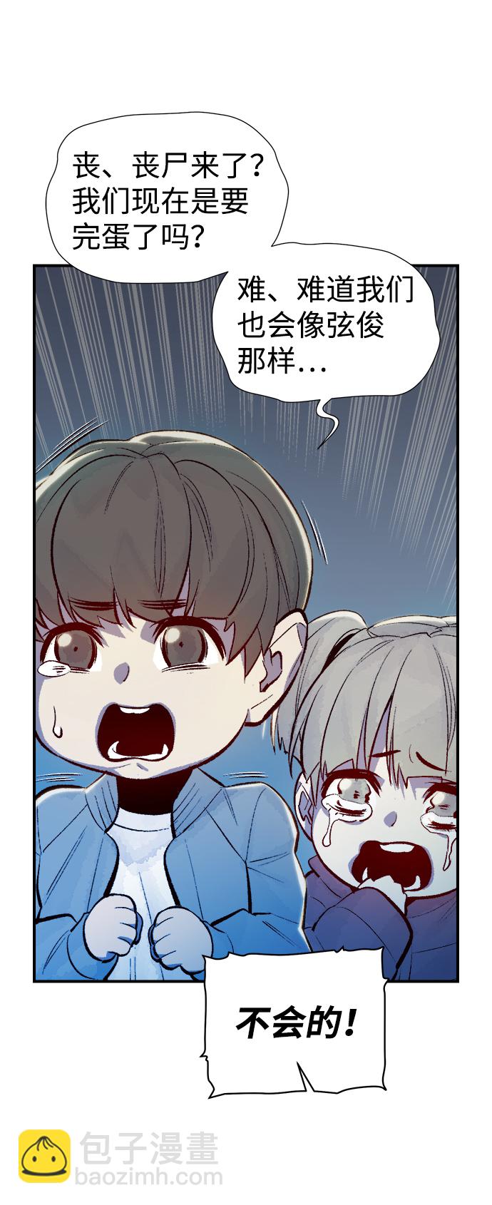 [第69话] Y街站，丧尸生存战（3）7