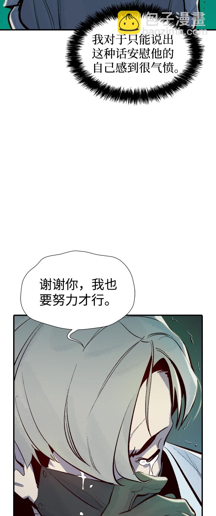 [第69话] Y街站，丧尸生存战（3）74