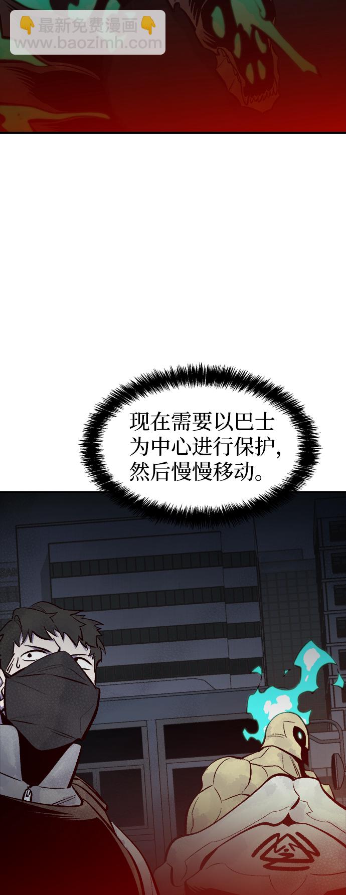 [第69话] Y街站，丧尸生存战（3）78
