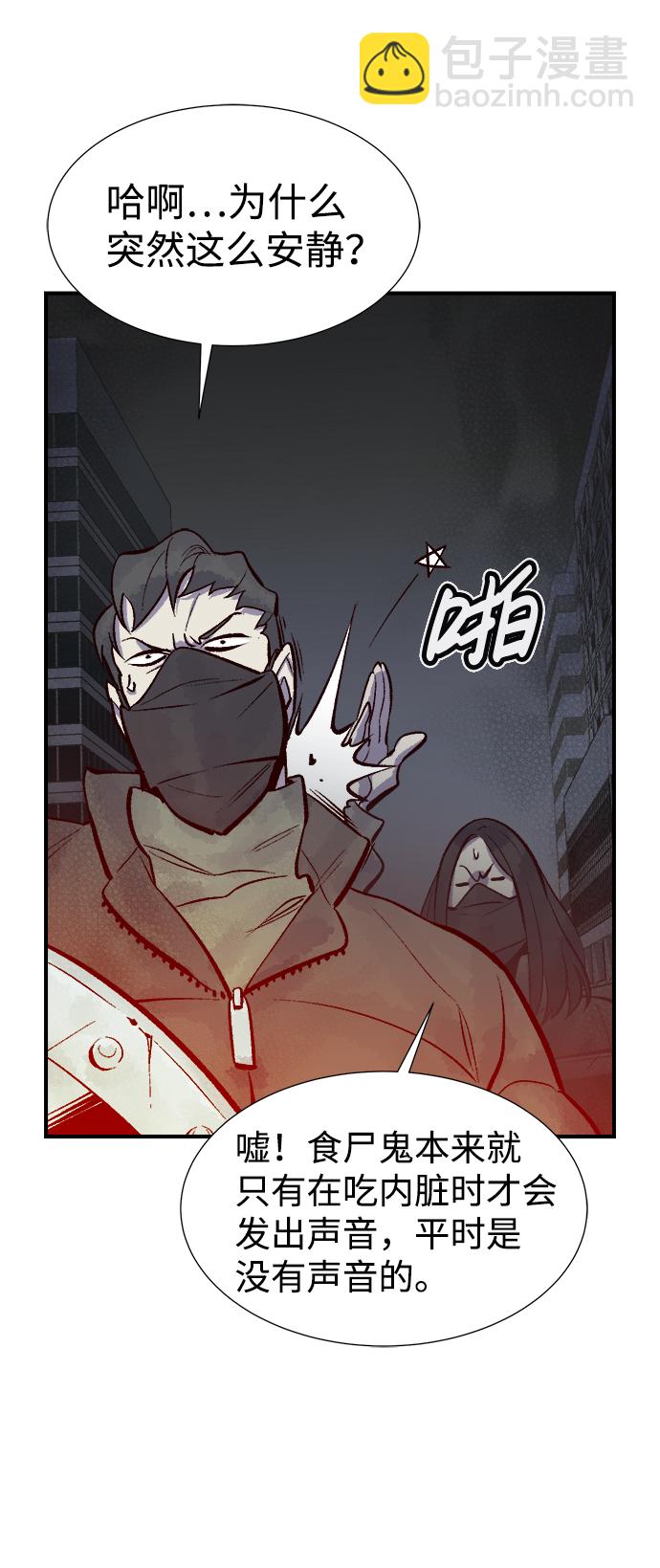 [第69话] Y街站，丧尸生存战（3）81