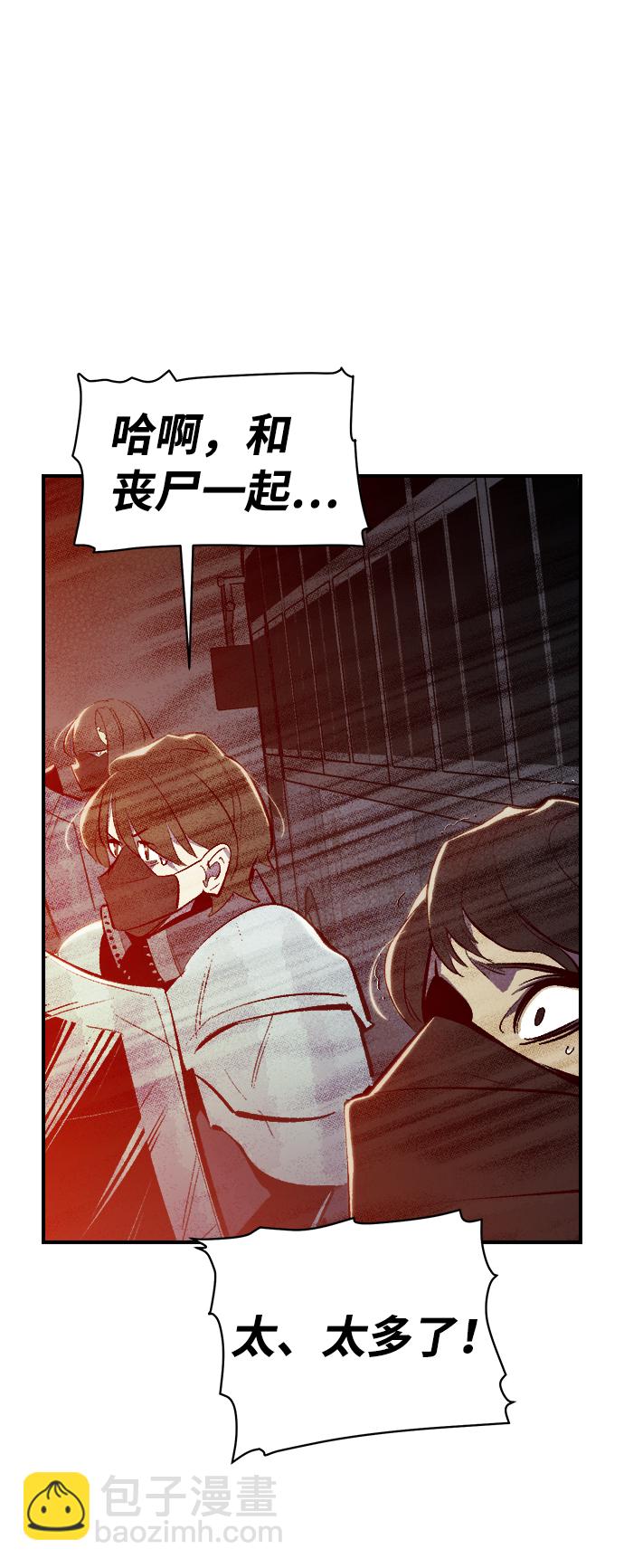 [第69话] Y街站，丧尸生存战（3）93