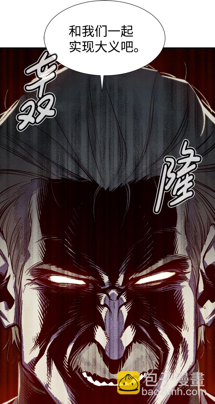 [第71话] Y街站地下的秘密设施（1）100