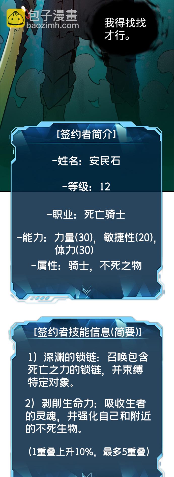 [第71话] Y街站地下的秘密设施（1）32