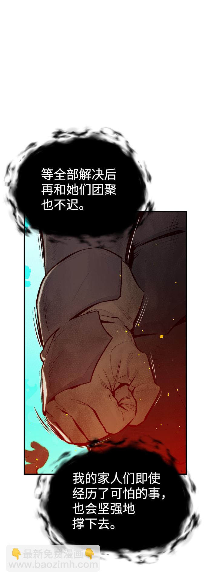 [第71话] Y街站地下的秘密设施（1）45
