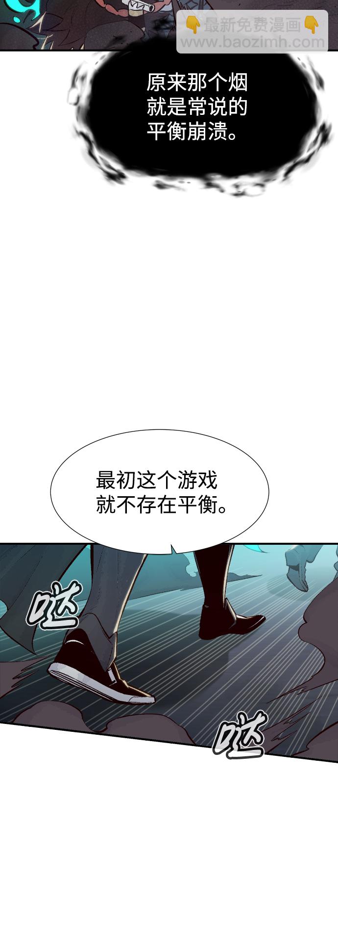 [第71话] Y街站地下的秘密设施（1）54