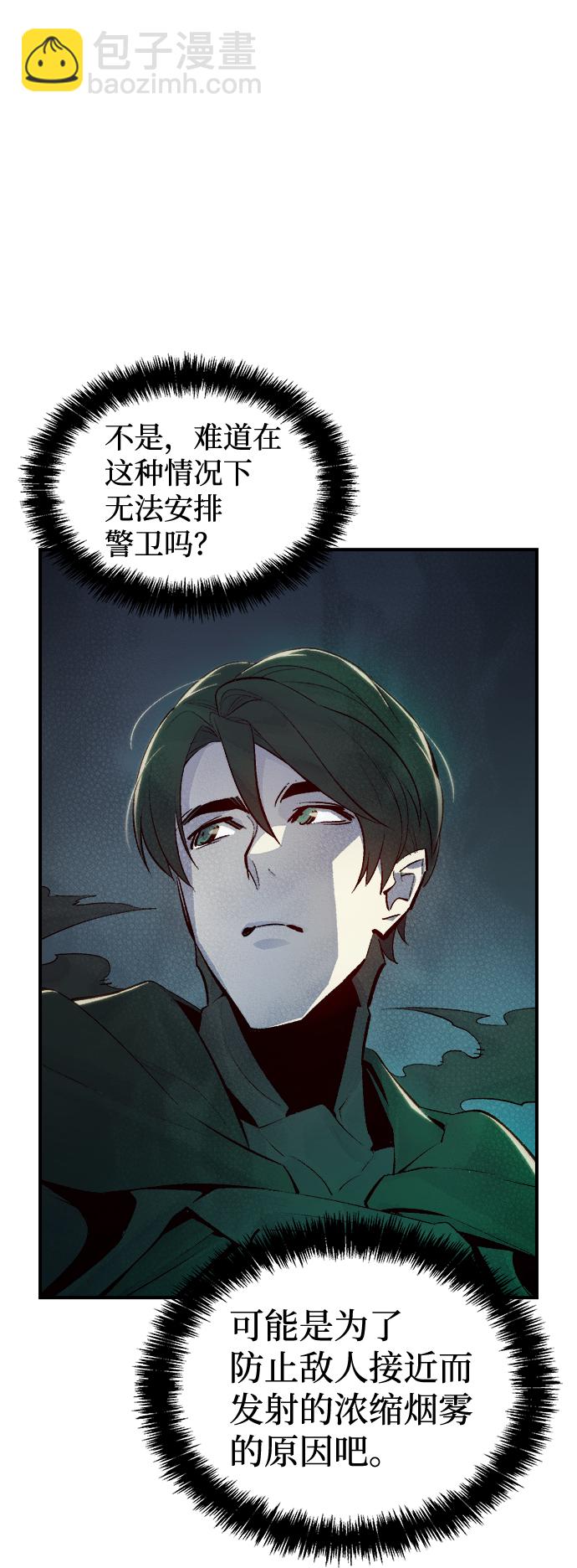 [第71话] Y街站地下的秘密设施（1）59