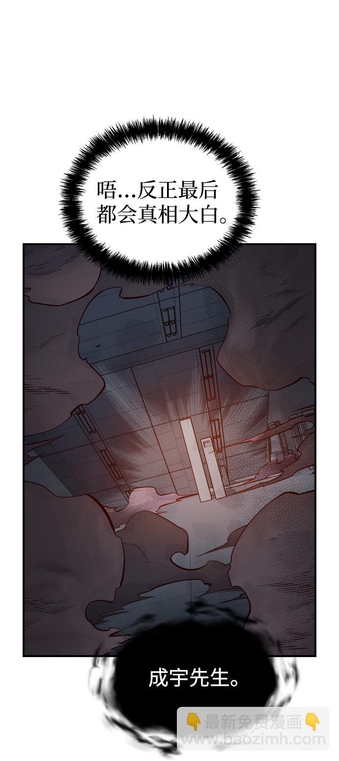 [第71话] Y街站地下的秘密设施（1）63