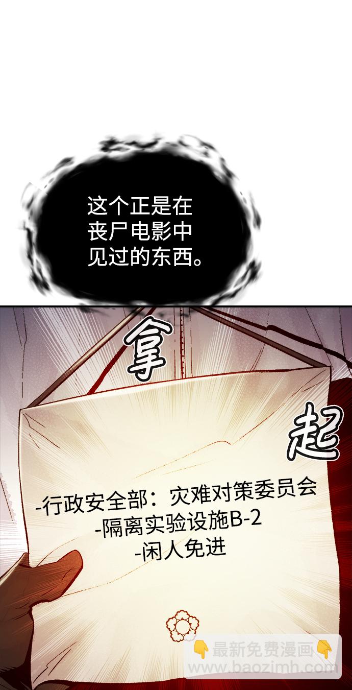[第71话] Y街站地下的秘密设施（1）71