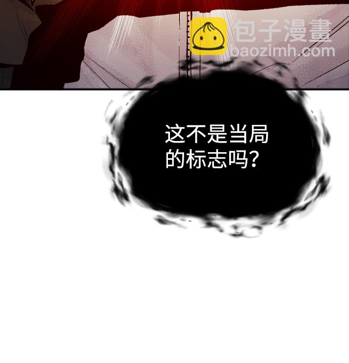 [第71话] Y街站地下的秘密设施（1）72
